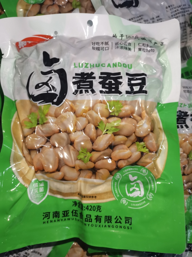 厂直销卤煮卤汁水煮花生，毛豆，蚕豆，花生加毛豆