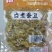 厂直销卤煮卤汁水煮花生，毛豆，蚕豆，花生加毛豆