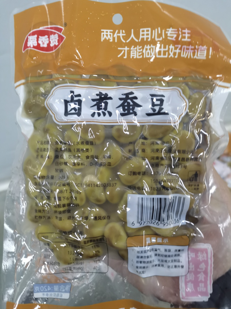 厂直销卤煮卤汁水煮花生，毛豆，蚕豆，花生加毛豆