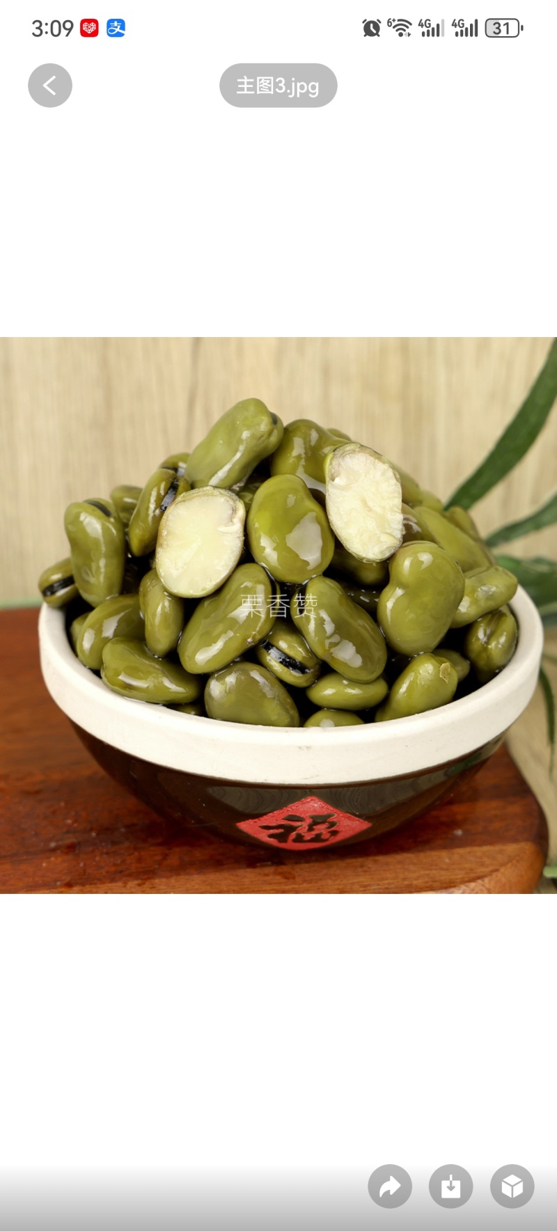 卤煮花生毛豆蚕豆，商场，农贸，电商，贴牌产品