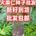 当季新籽火麻仁种子庭院种植耐寒植物中草药盆栽绿植新鲜种胡