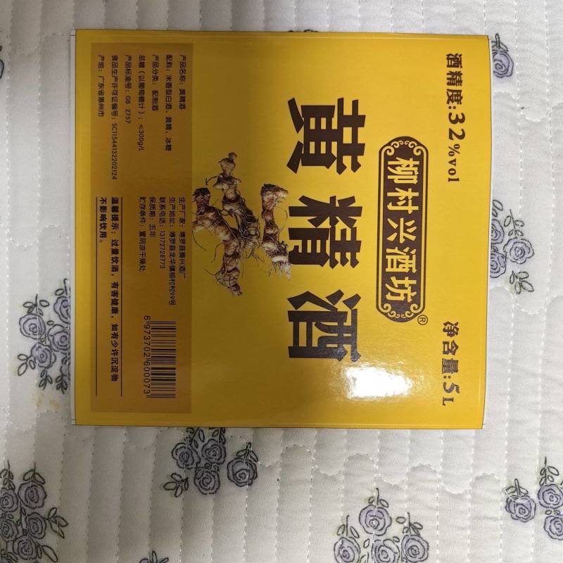 养生酒系列批发，纯粮米酒浸泡，全国发货，