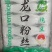 龙口粉丝小包装系列低价出售