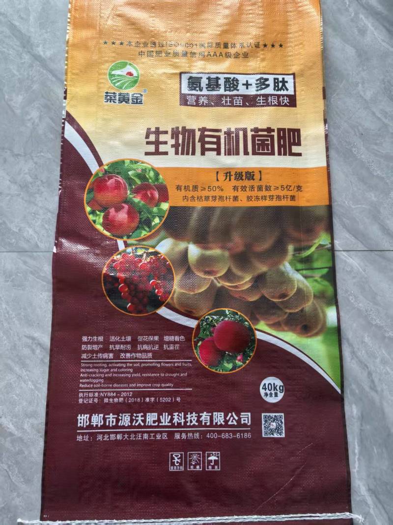 氨基酸十多肽有机质50%有效活菌数≥5亿′/克