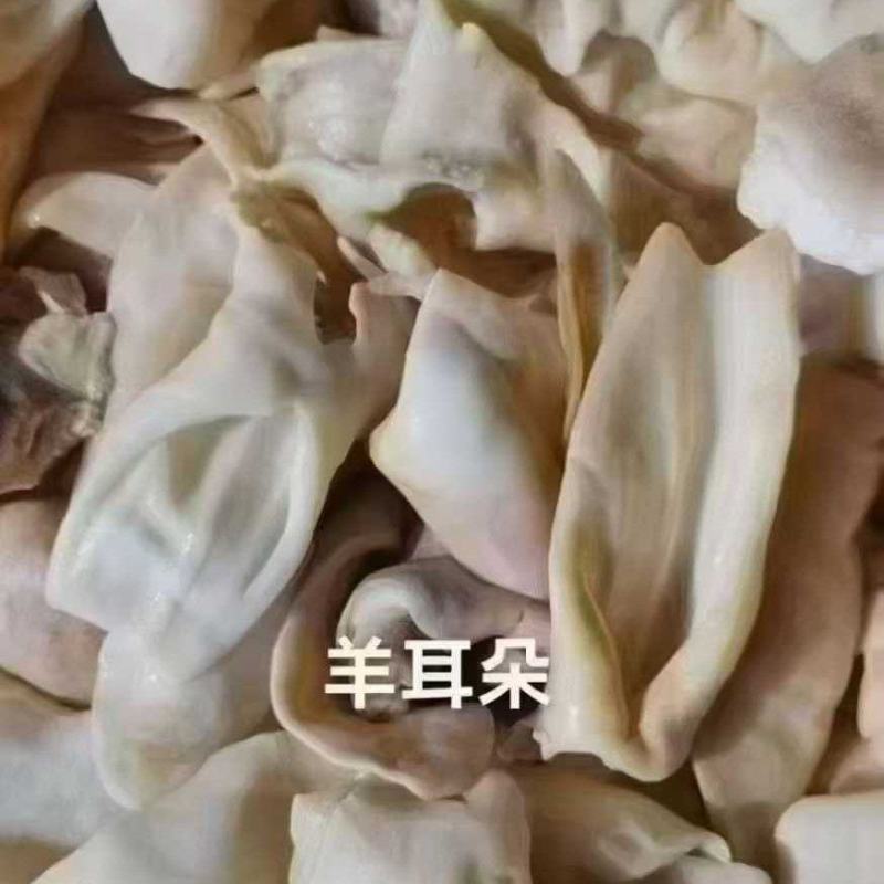羊耳朵