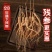 长白山林下参正品残参足干足龄产地直发煲汤泡酒
