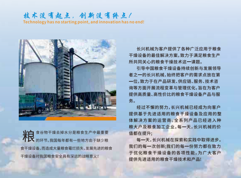 河南循环水谷物烘干机5HL—1000，四级烘干热湿交换