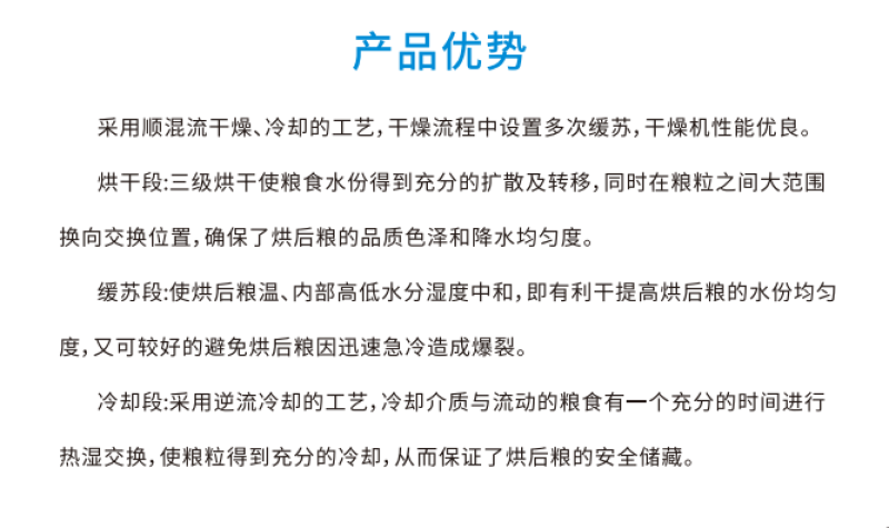 河南烘干机粮食干燥机械三级烘干可进行热湿交换
