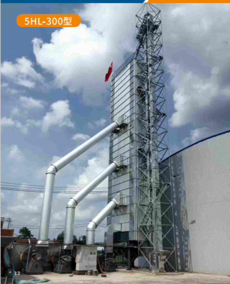 粮食烘干机5HL-300型/多种燃料可用可烘干到14%