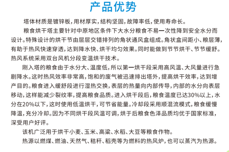 粮食烘干塔/镀锌板材质/可提高烘干效率节能能量