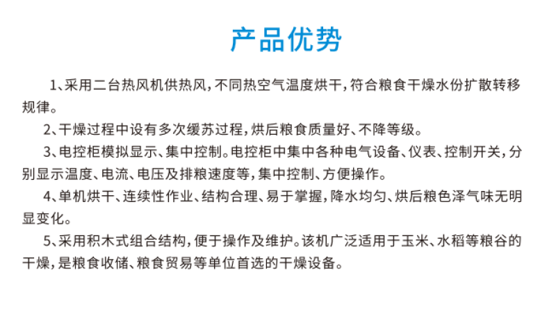 烘干机械单机烘干连续作业积木式组合结构对接粮食站