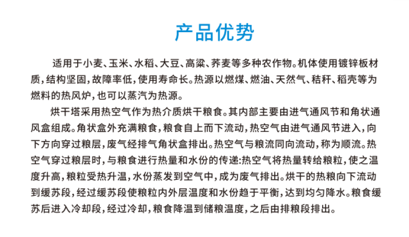 烘干机械粮食站合作社必备顺混流烘干机欢迎咨询