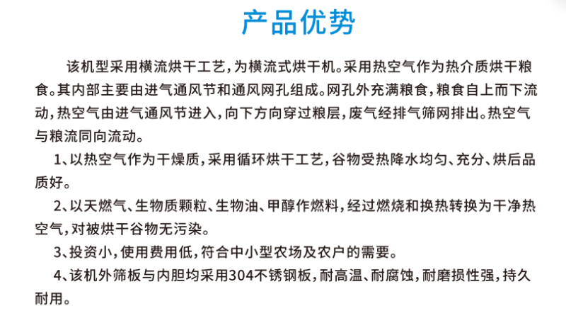 循环式谷物烘干机横流式烘干机采用304不锈钢板定制