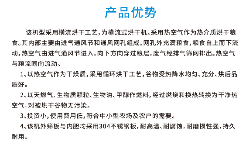 循环式谷物烘干机横流式烘干机采用304不锈钢板定制