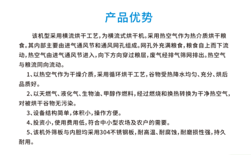循环式谷物烘干机横流式烘干机采用304不锈钢板定制