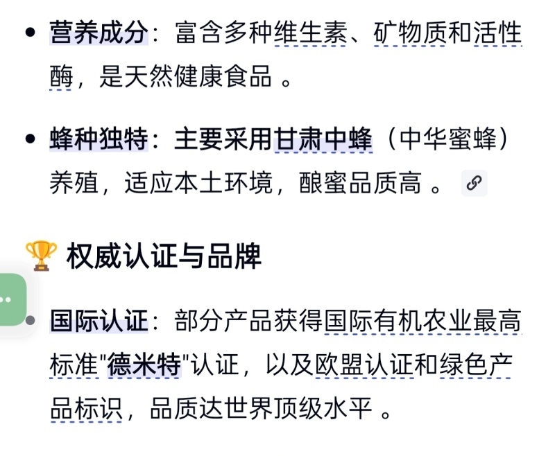 蜂蜜土蜂蜜中华土蜂蜜甘肃陇南徽县土蜂蜜全球**德米特认证