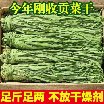 云南贡菜