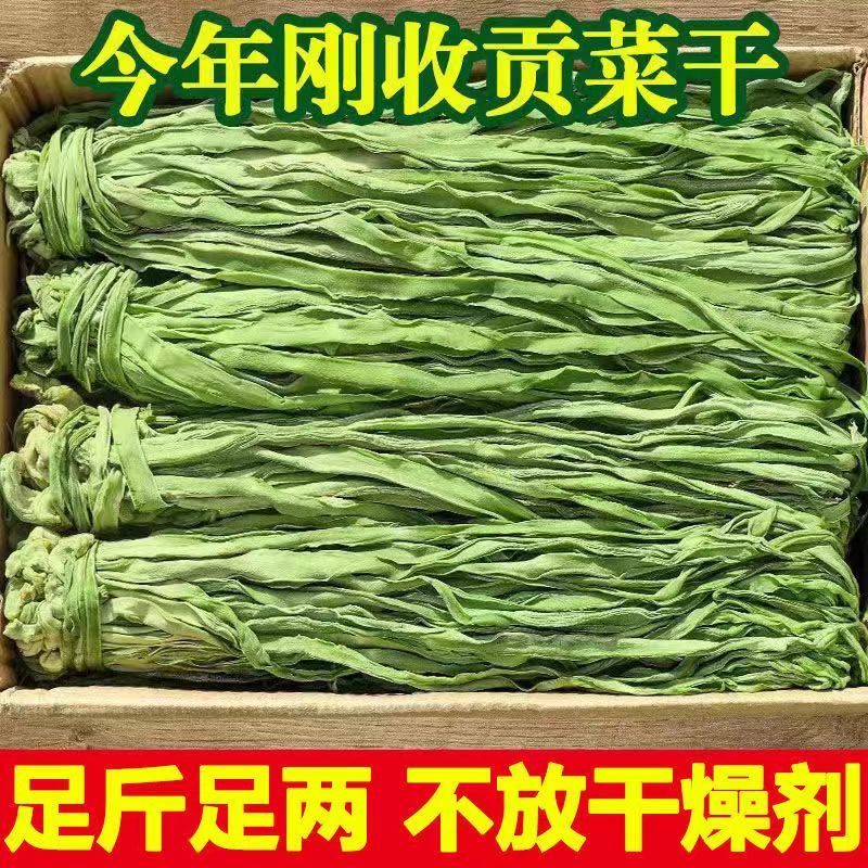 云南贡菜