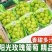 【精选】云南精品阳光玫瑰，香甜多汁基地直供需要的客户联系