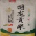 甘肃游龙贡米陇南的贡米贡米精品大米，康熙贡皇帝吃过说很好