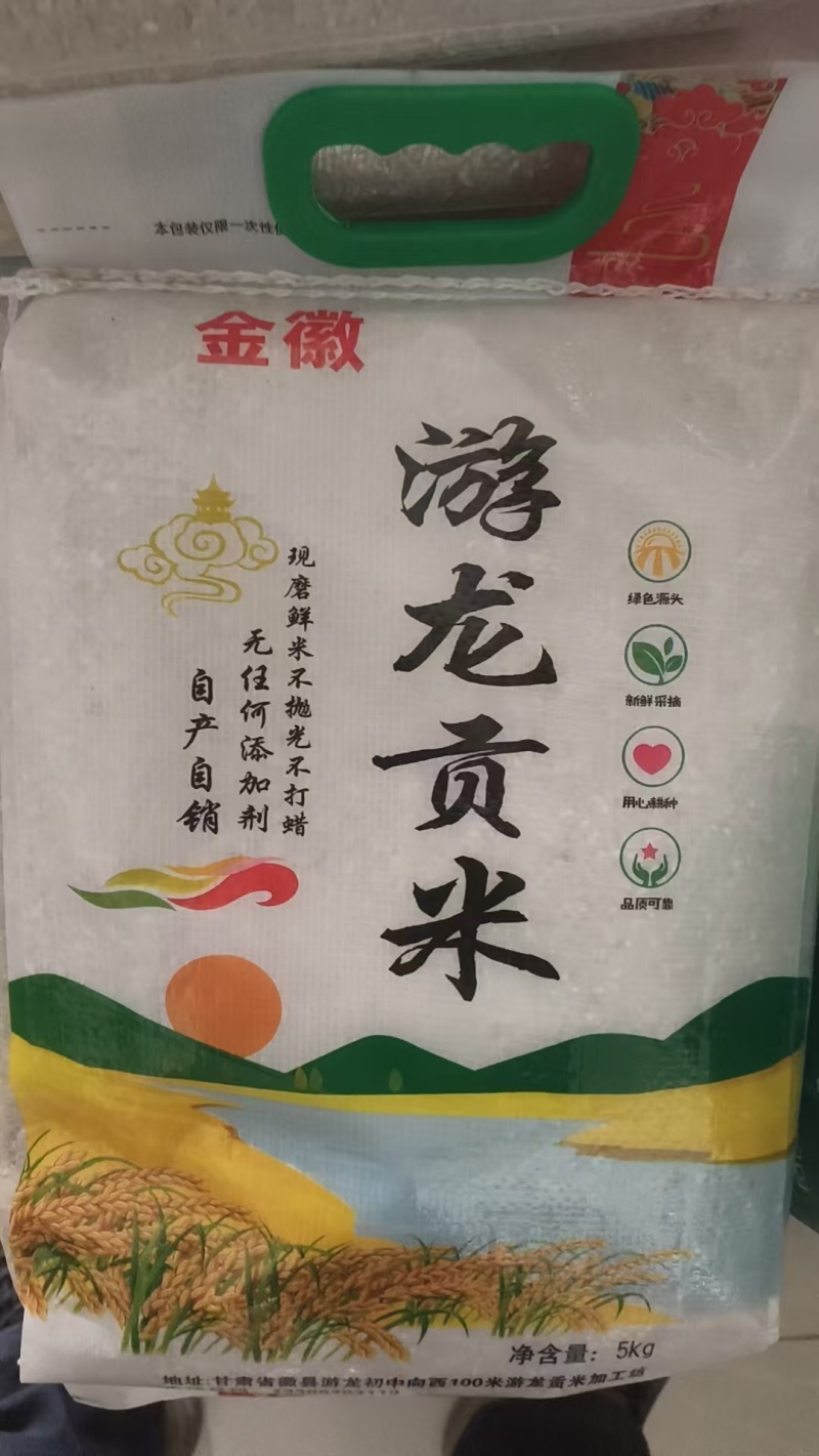 甘肃游龙贡米陇南的贡米贡米精品大米，康熙贡皇帝吃过说很好