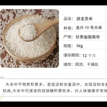 甘肃游龙贡米陇南的贡米贡米精品大米，康熙贡皇帝吃过说很好