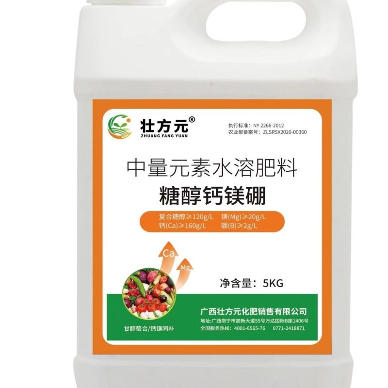 壮方元酶解蛋白肽有机水溶肥液体肥