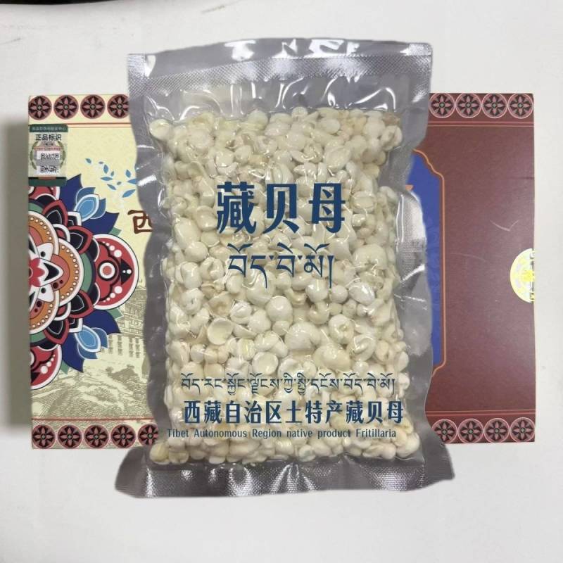正宗西藏贝母特产颗粒净重250克海拔高自治区自然晾晒干货