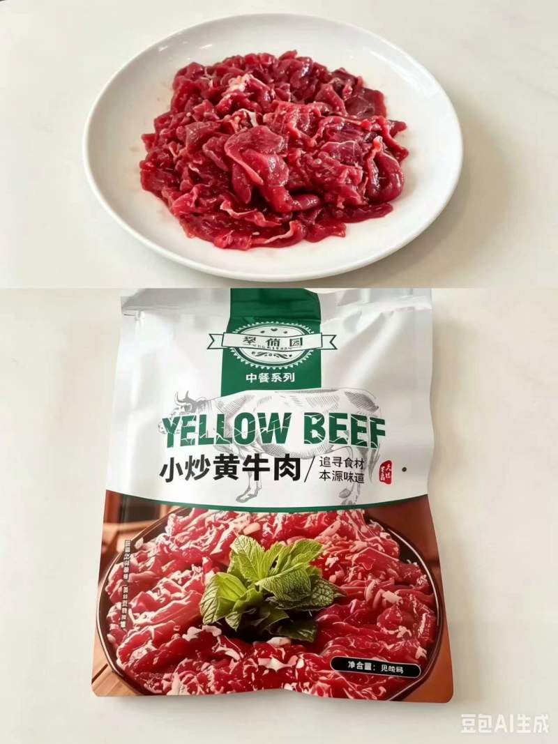 【小炒黄牛肉】230g/包量大从优诚信合作