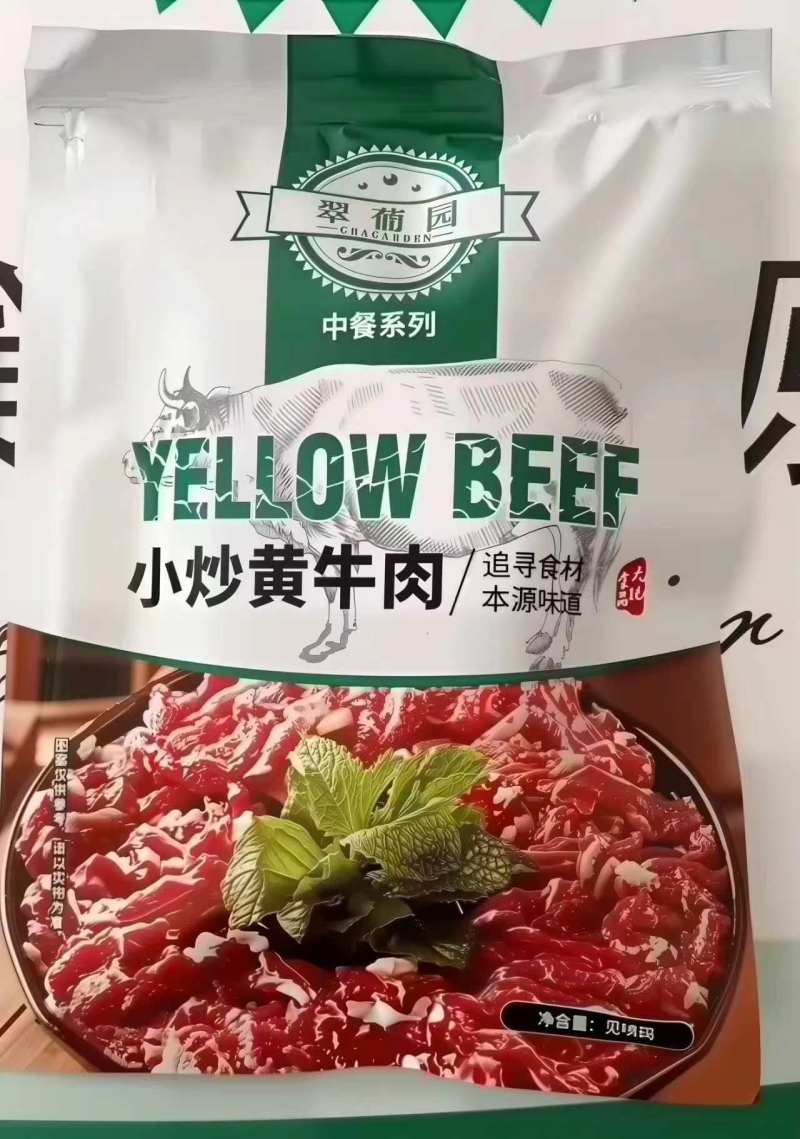 【小炒黄牛肉】230g/包量大从优诚信合作