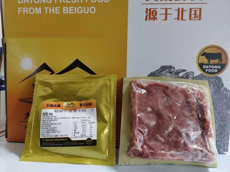 【小炒黄牛肉】230g/包量大从优诚信合作