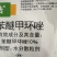 10%苯醚甲环唑果树黑星病炭疽病锈病白粉病杀菌剂