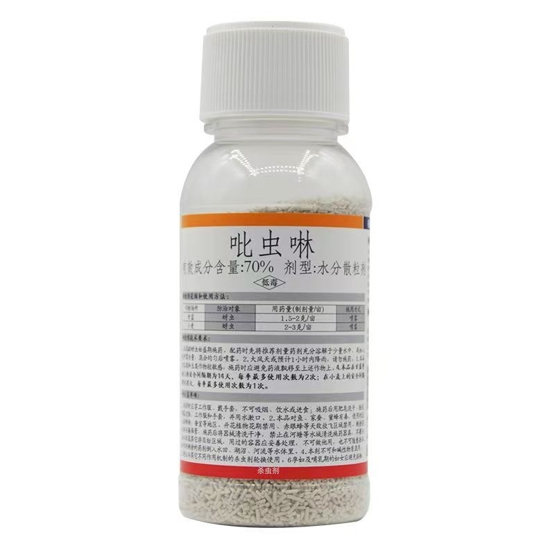 70%吡虫啉杀虫剂蚜虫杀虫剂典将吡虫啉水分散粒剂