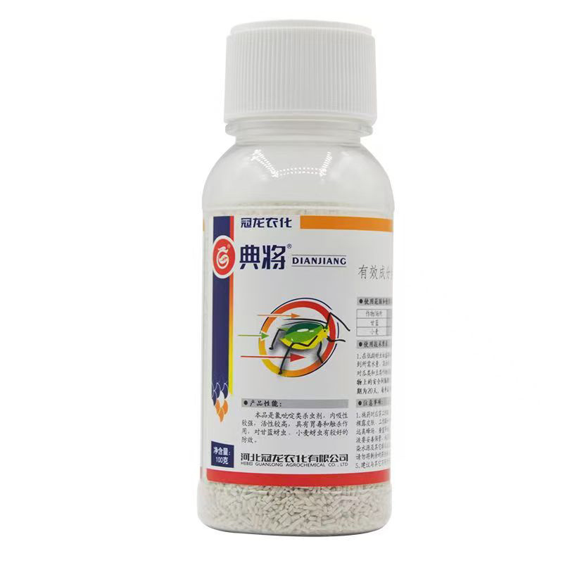 70%吡虫啉杀虫剂蚜虫杀虫剂典将吡虫啉水分散粒剂