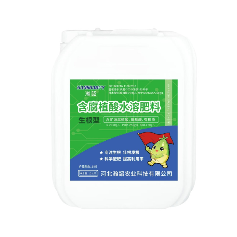 含腐殖酸水溶肥特肥农用生根壮根解磷解钾大田瓜果蔬菜冲施肥