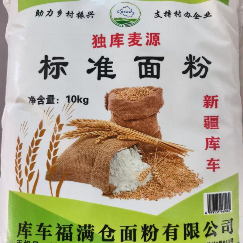 独库麦源标准粉，纯小麦面粉，工厂直发，欢迎老板视频看货