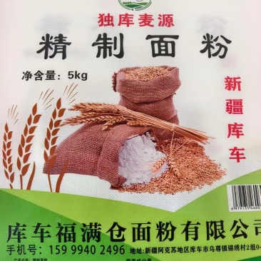 独库麦源5千克精制粉，纯小麦面粉，工厂直发，欢迎看货