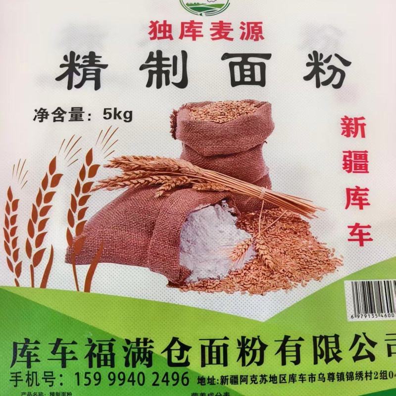 独库麦源5千克精制粉，纯小麦面粉，工厂直发，欢迎看货