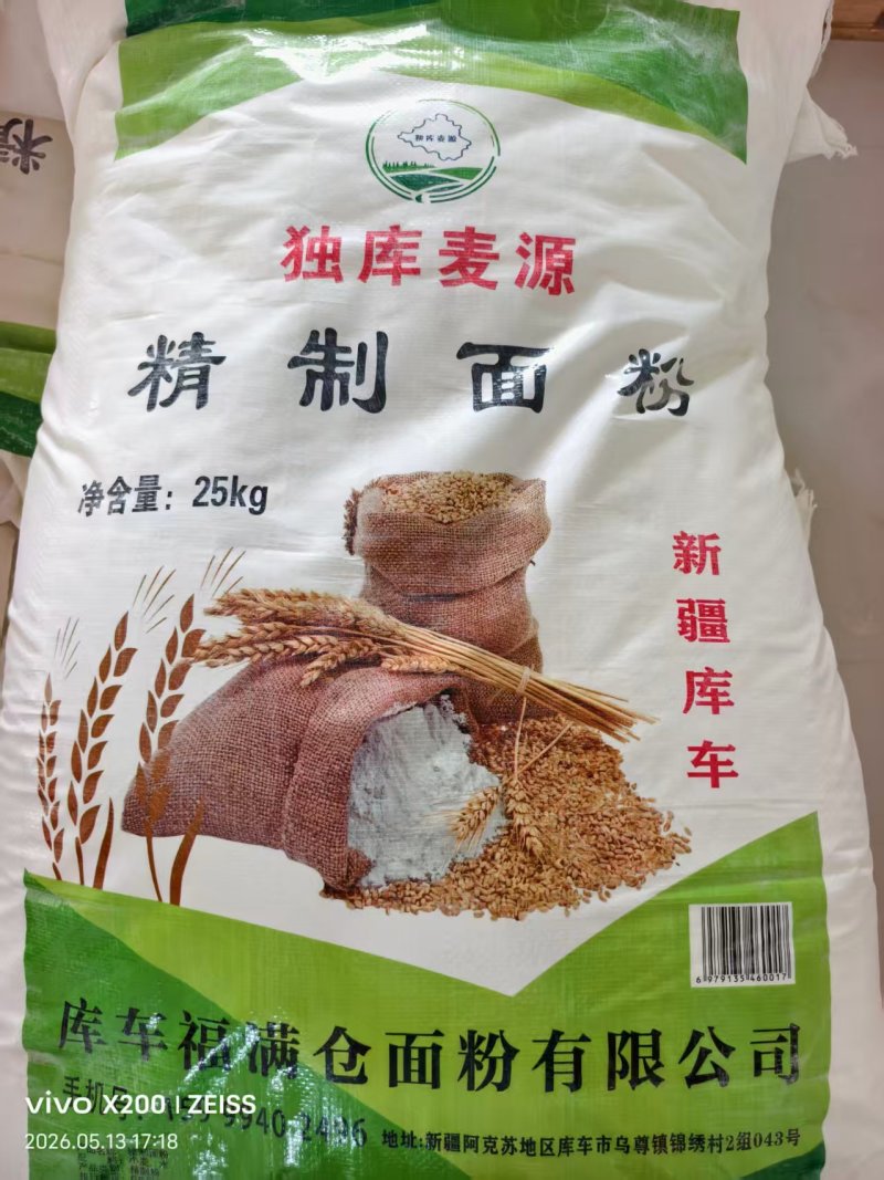 独库麦源5千克精制粉，纯小麦面粉，工厂直发，欢迎看货
