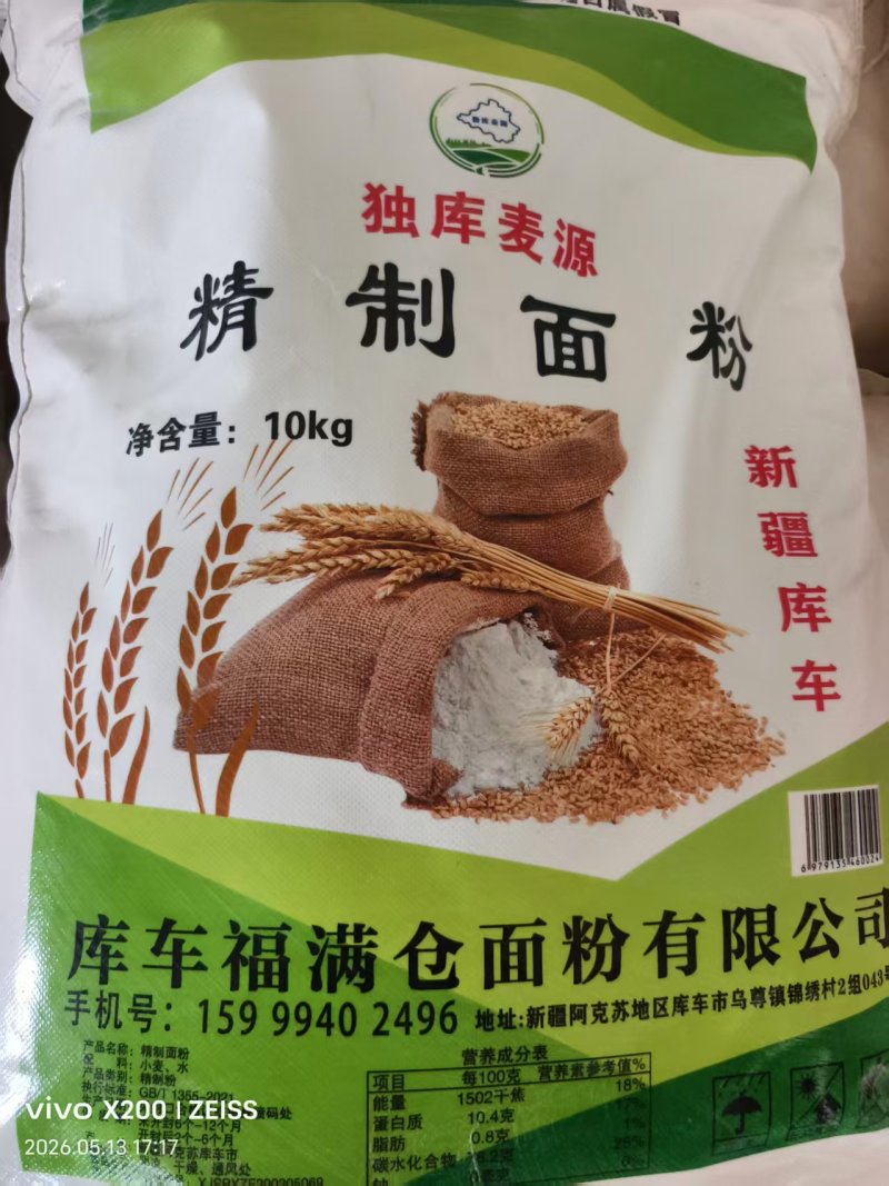 独库麦源5千克精制粉，纯小麦面粉，工厂直发，欢迎看货