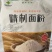 独库麦源5千克精制粉，纯小麦面粉，工厂直发，欢迎看货