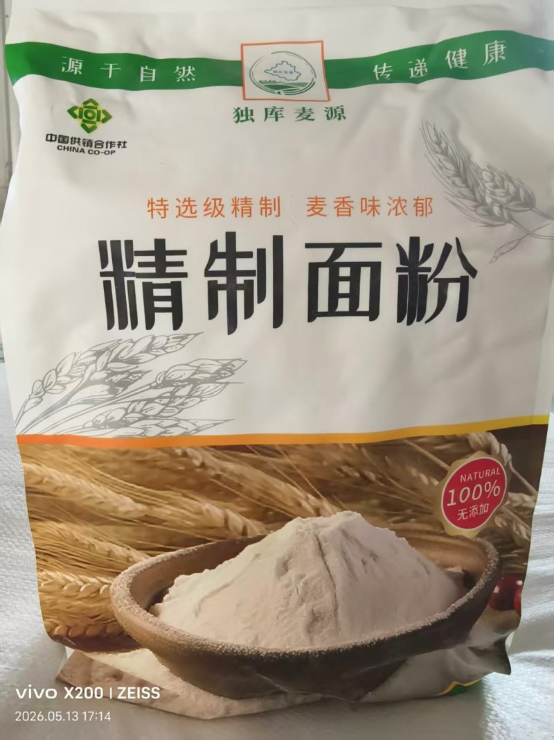 独库麦源5千克精制粉，纯小麦面粉，工厂直发，欢迎看货