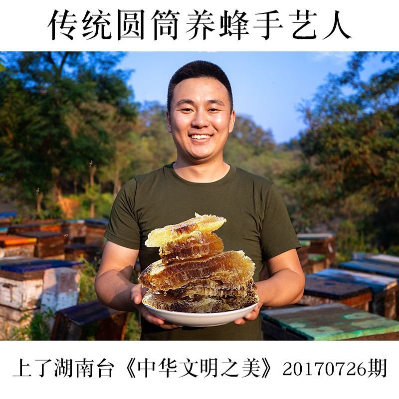 野生蜂巢蜜嚼着吃纯正天然老巢蜜正宗农家自产土蜂蜜蜂窝蜜瓶