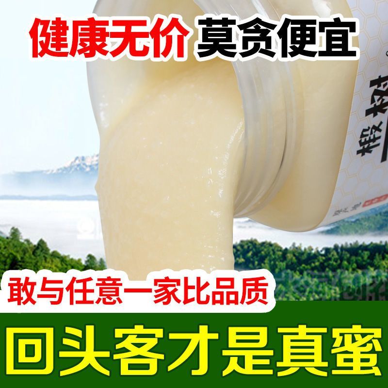 黑蜂椴树蜜纯正天然土蜂蜜长白山野生真蜂蜜结晶