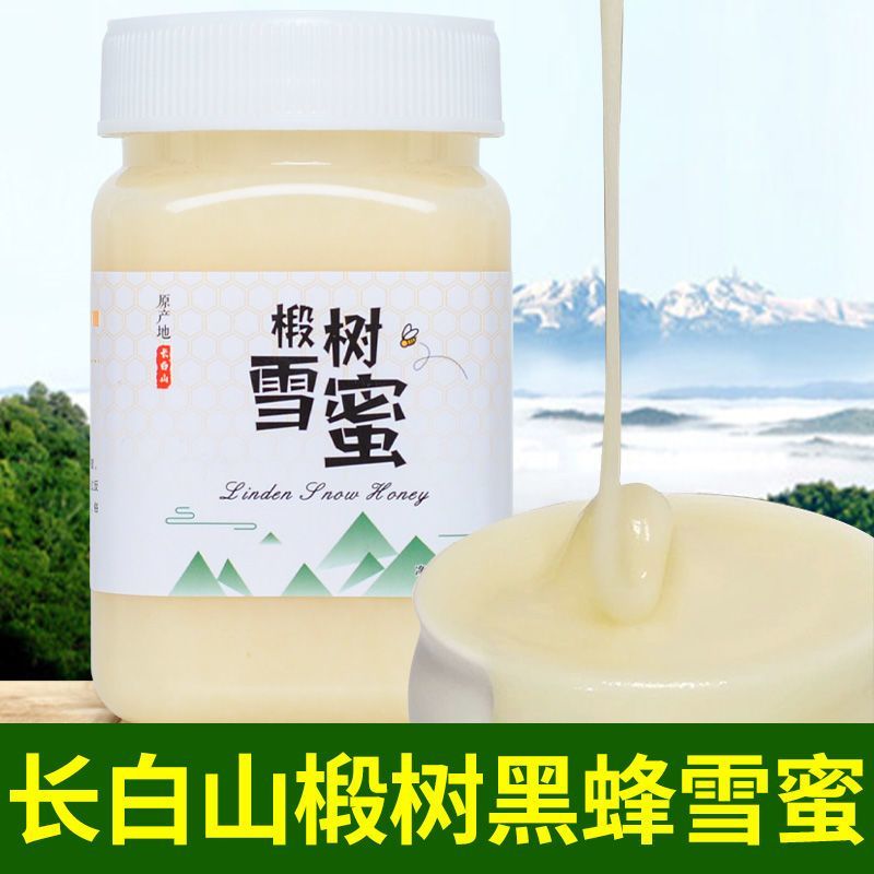 黑蜂椴树蜜纯正天然土蜂蜜长白山野生真蜂蜜结晶