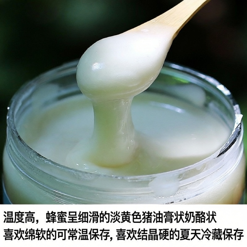 黑蜂椴树蜜纯正天然土蜂蜜长白山野生真蜂蜜结晶