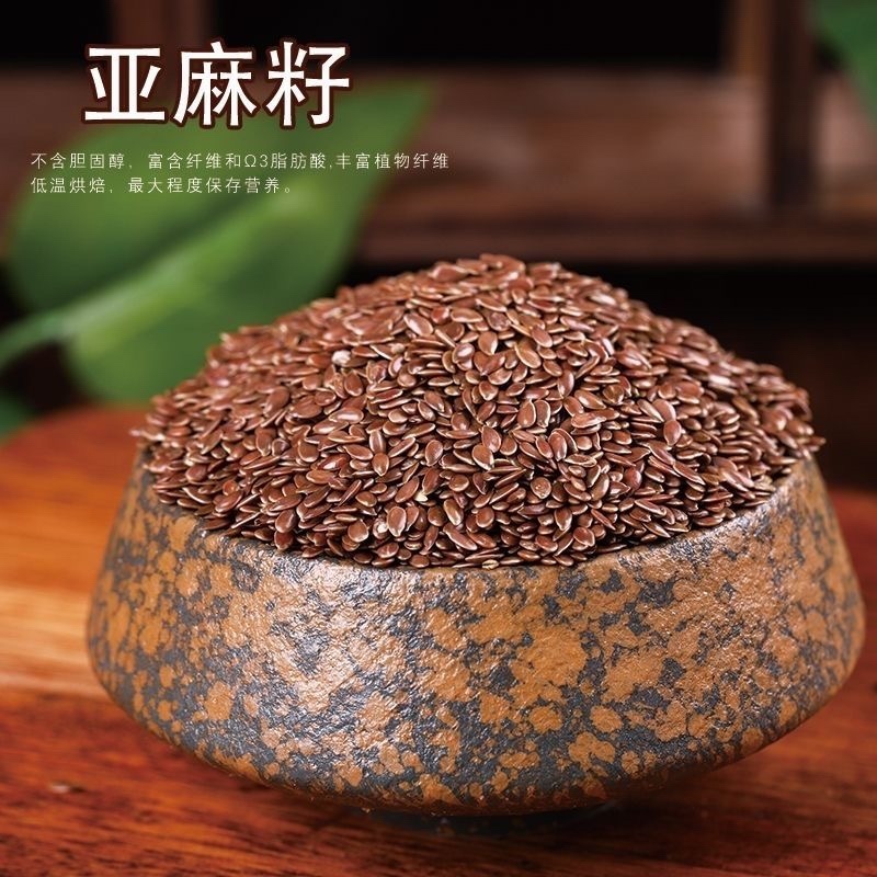 亚麻籽中药材无硫正品内蒙水洗精品亚麻籽批发零售