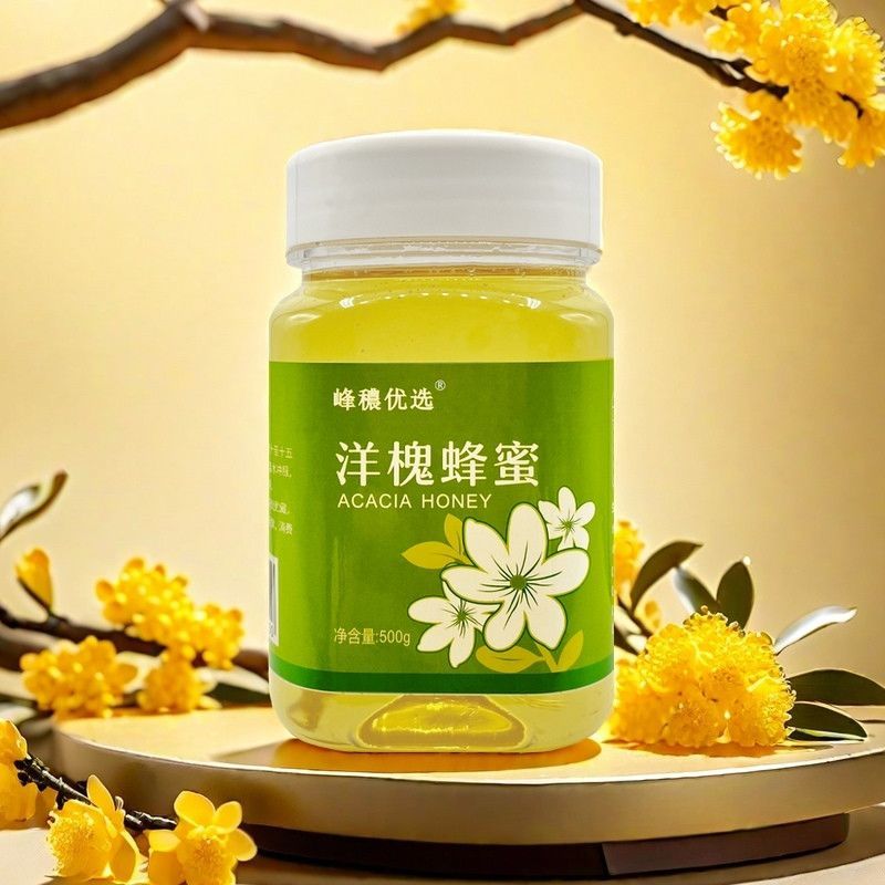 纯正天然农家自产洋槐蜜正宗蜂蜜刺槐蜜小瓶装正品成熟槐树花