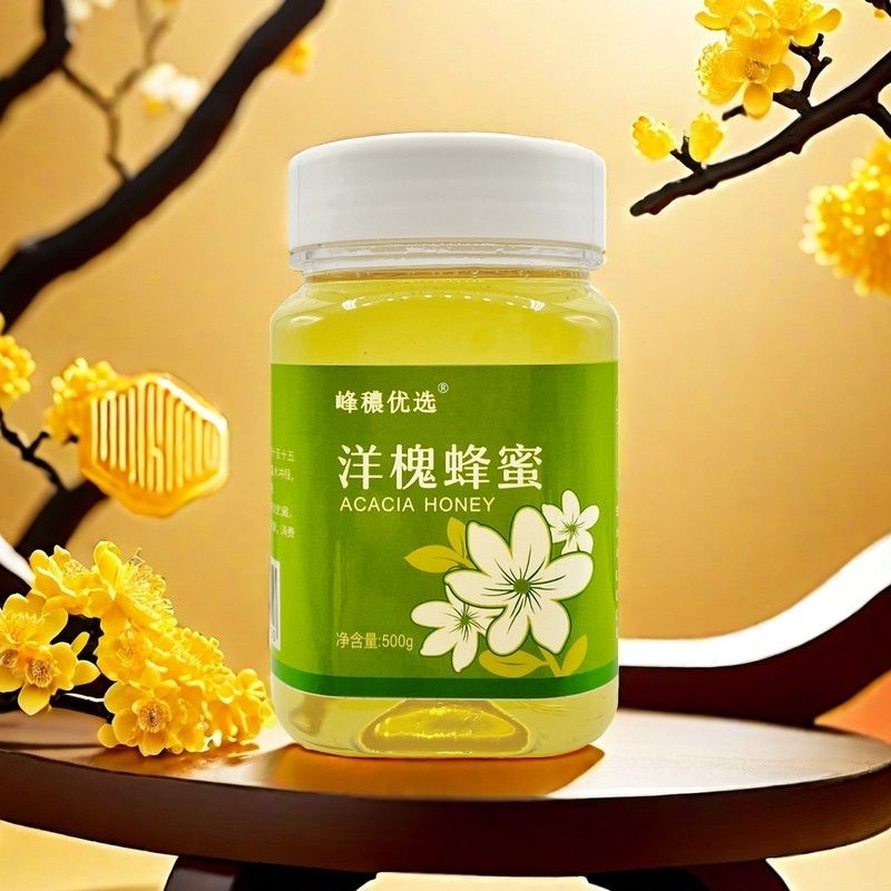 纯正天然农家自产洋槐蜜正宗蜂蜜刺槐蜜小瓶装正品成熟槐树花