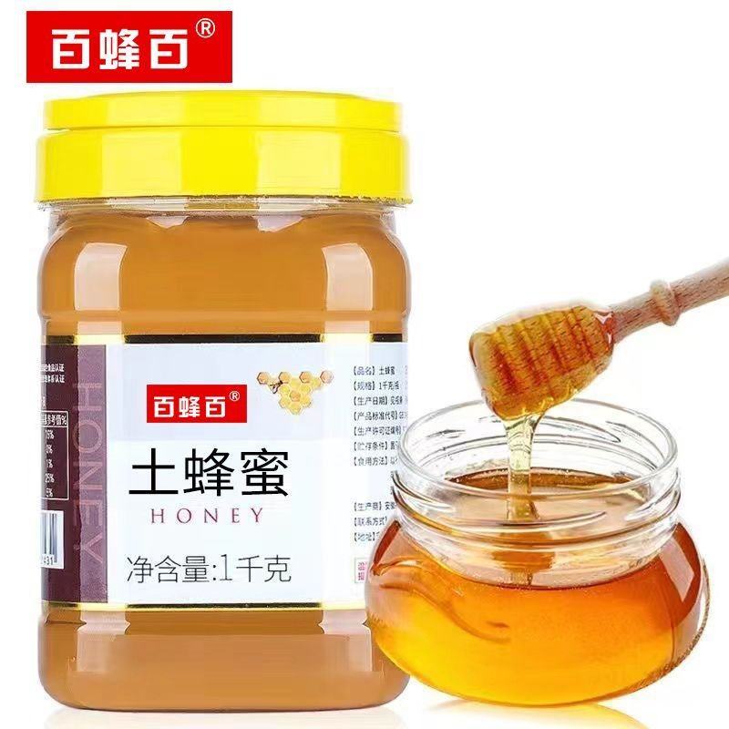 蜂蜜天然土蜂蜜深山百花蜂蜜正品蜂巢蜜农家自产真蜂蜜批发